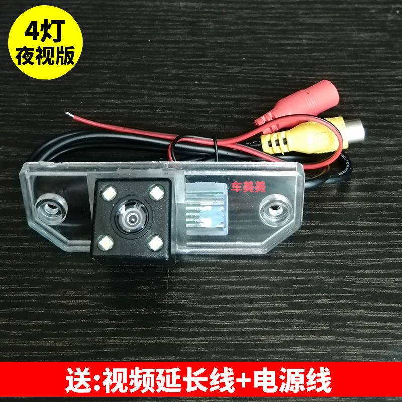 适用新福克斯两厢三厢/福睿斯翼虎致胜嘉年华高清倒车影像摄像头