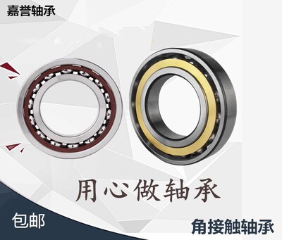 洛阳FZ角接触球轴承 7030 7032 7034 7036 7038 7040 ACM