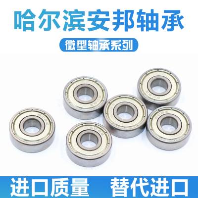 进口微型高速轴承