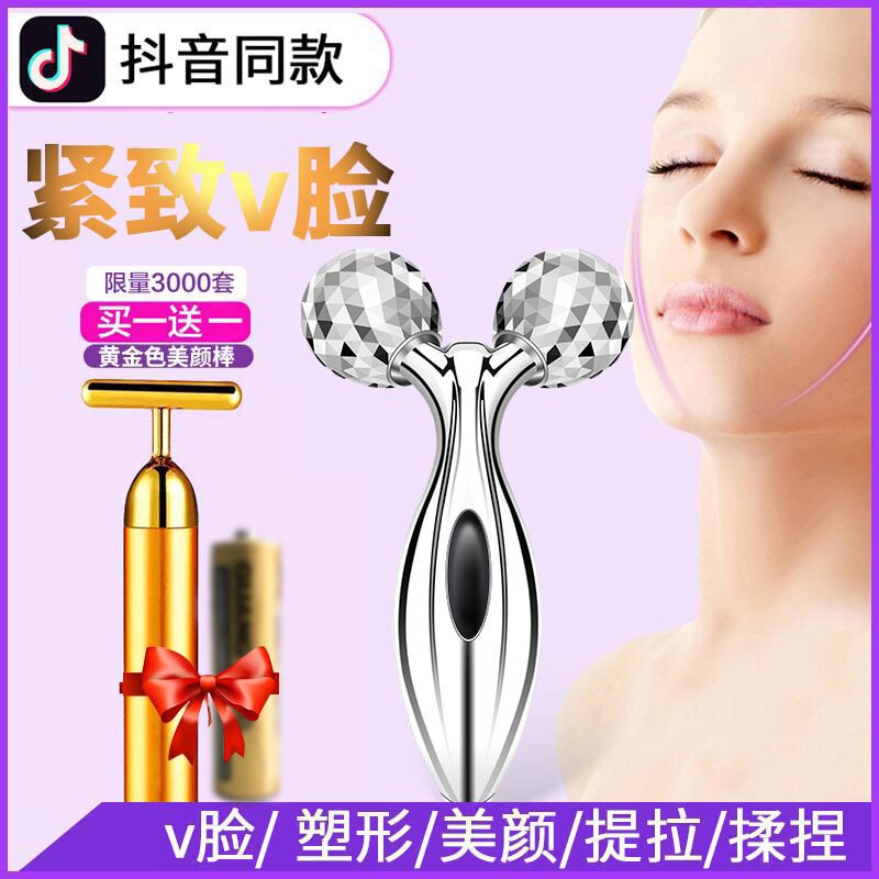 瘦脸器神器V脸部按摩仪滚轮式手动美容棒物理提拉紧致面部黄金机在类目 个人护理/保健/按摩器材, 美容/美体辅助工具, 瘦脸机/瘦脸工具中 - 来自Buy2taobao.com提供专业的淘宝代购服务