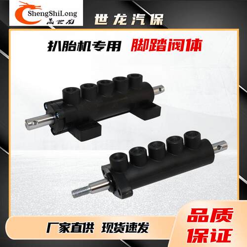 拆胎机脚踏阀脚踏开关五通阀