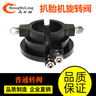 大力火鹰风速扒胎机拆胎机配件旋转阀轮胎机转盘下面分配气导气阀