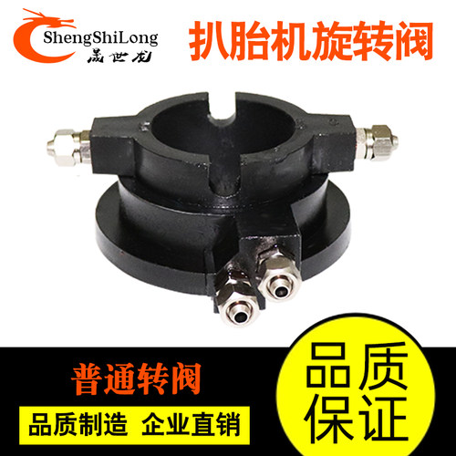 大力火鹰风速扒胎机拆胎机配件旋转阀轮胎机转盘下面分配气导气阀