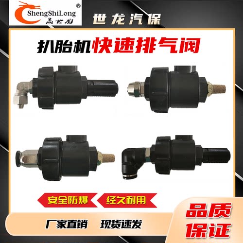 大气缸快速排气阀压胎气缸火鹰
