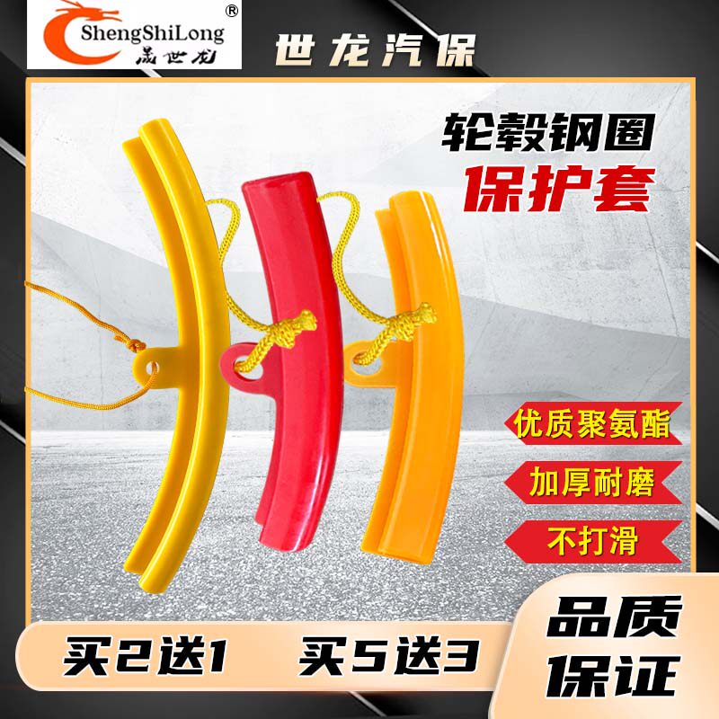 轮毂钢圈保护套防刮伤轮胎护罩汽车维修工具塑料防护盖