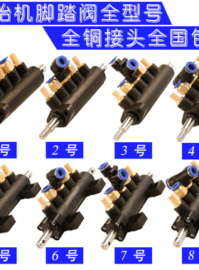 轮胎拆装扒胎机配件脚踏阀五通阀吊阀坐阀气缸控制开关分气阀包邮
