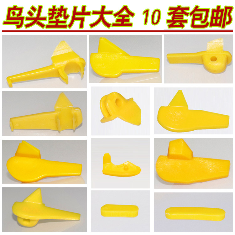 厂家直销拆扒胎机配件垫片滑块图片