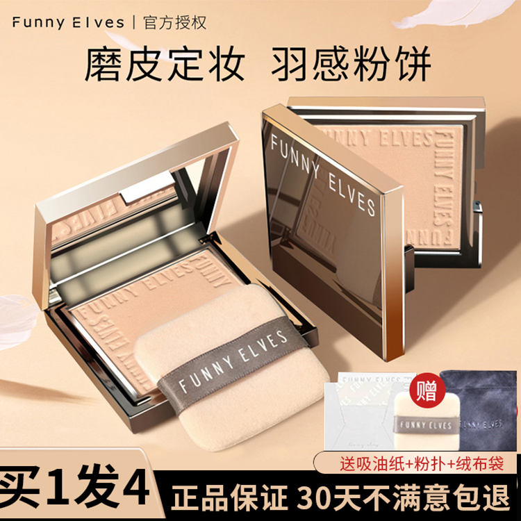 方里粉饼何浩楠同款持久控油定妆