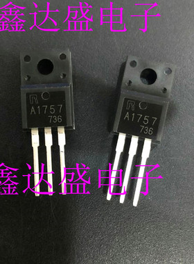 全新原装2SA1757/A1757 TO-220F