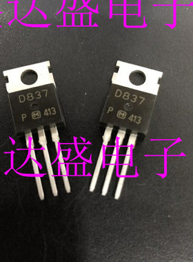 全新原装2SD837/D837  TO-220