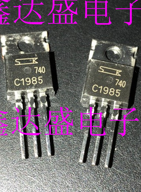 全新原装2SC1985/C1985  TO-220