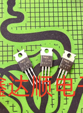 全新原装 2SB547 B547 TO-220