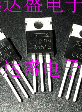 全新原装2SC4512/C4512  TO-220