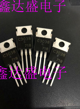 全新原装2SC3038/C3038 TO-220
