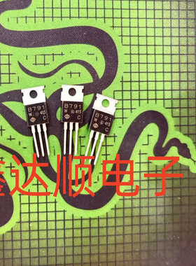 全新原装2SB791 B791 TO-220