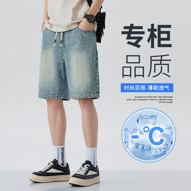 CMENGKOUC牛仔短裤男士潮牌宽松直筒 中裤夏季薄款渐变美式休闲裤