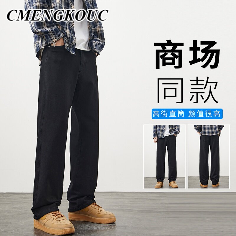 CMENGKOUC美式高街牛仔裤男士春季宽松黑色显瘦直筒经典百搭裤子