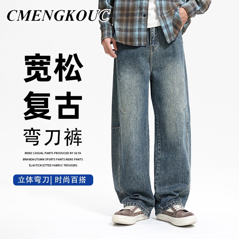 CMENGKOUC美式新款复古水洗牛仔裤男春款宽松阔腿解构休闲弯刀裤