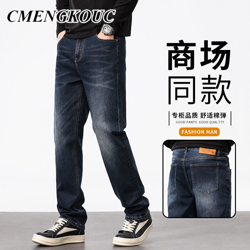 CMENGKOUC高端净版休闲直筒裤男春秋季轻商务水洗磨白宽松牛仔裤