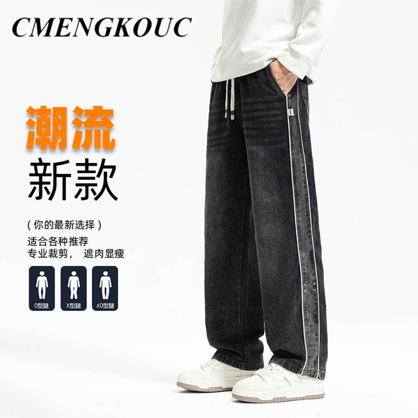 CMENGKOUC竖条纹显高抽绳阔腿牛仔裤男春秋季直筒刺绣休闲拖地裤
