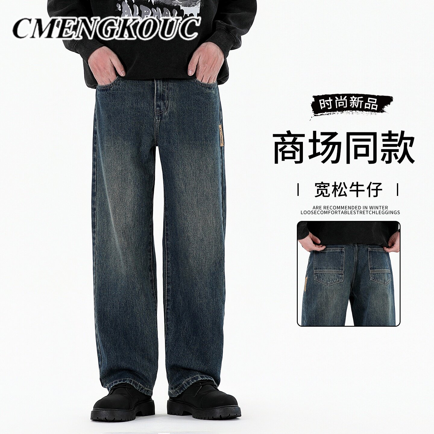 CMENGKOUC时尚潮牌美式高街复古牛仔裤男式春季新款宽松直筒长裤