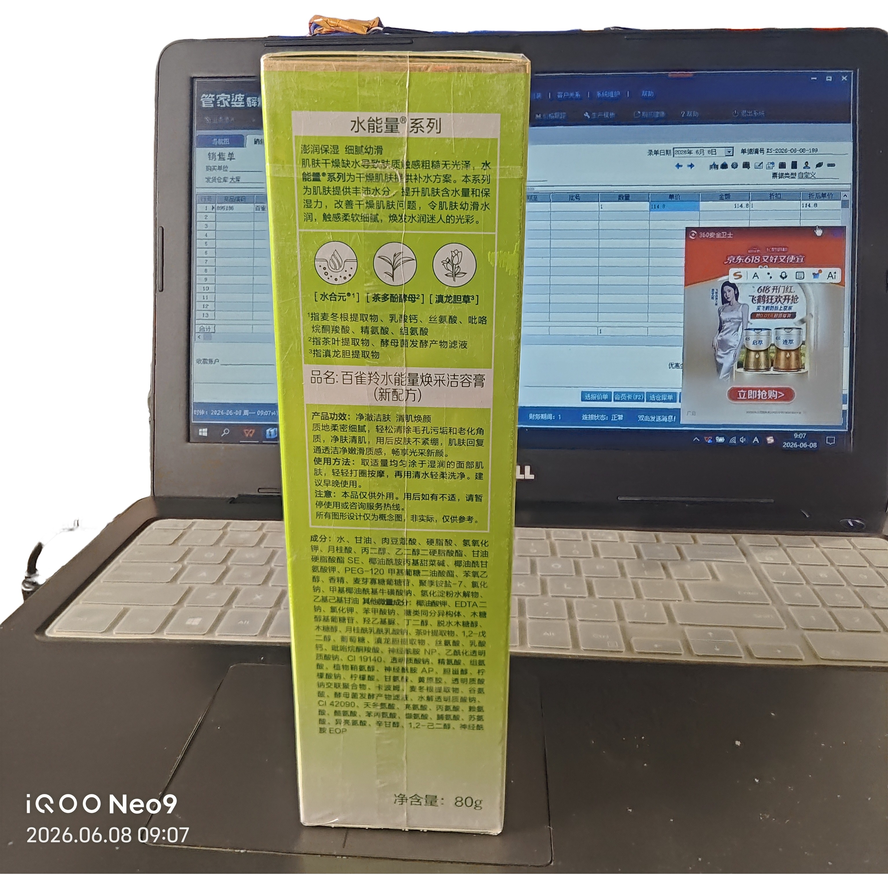 洁容膏百雀羚水能量焕采洁容洗面洁面乳80g控油深层清洁洗后不紧