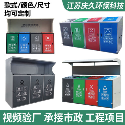 户外分类箱公共场所小区垃圾桶