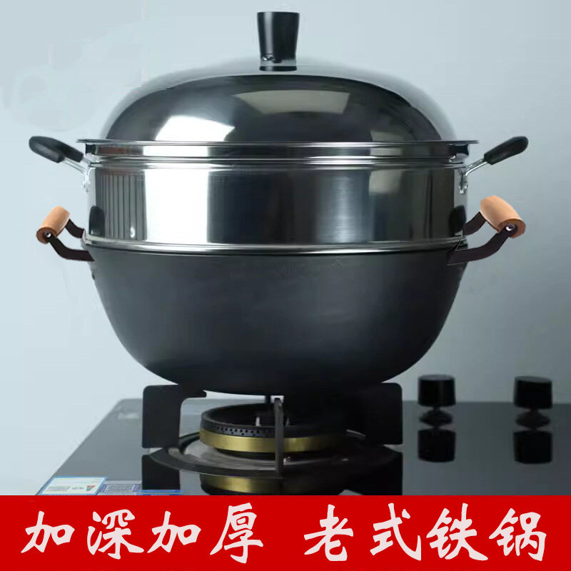 双耳铁锅带蒸笼老式铸铁锅家用炉灶通用炒菜锅防烫把手加深平底锅