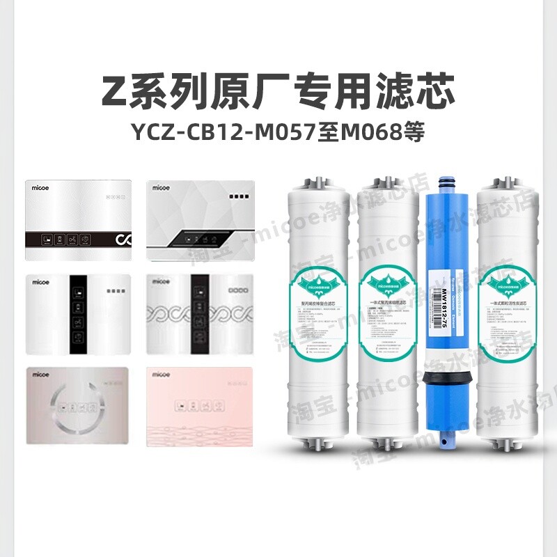 换芯便捷滤芯四季沐歌原装正品
