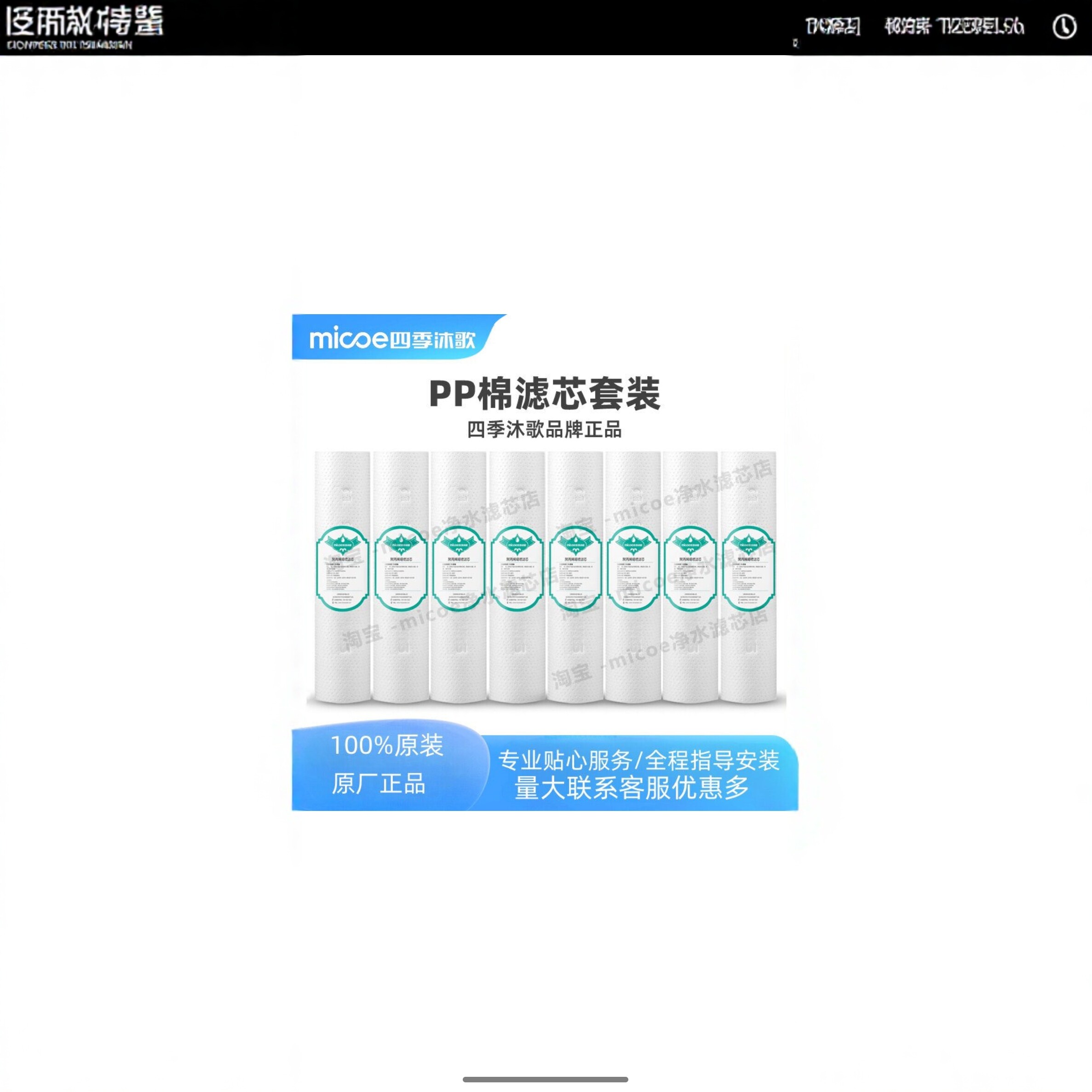 四季沐歌滤芯通用前置可用