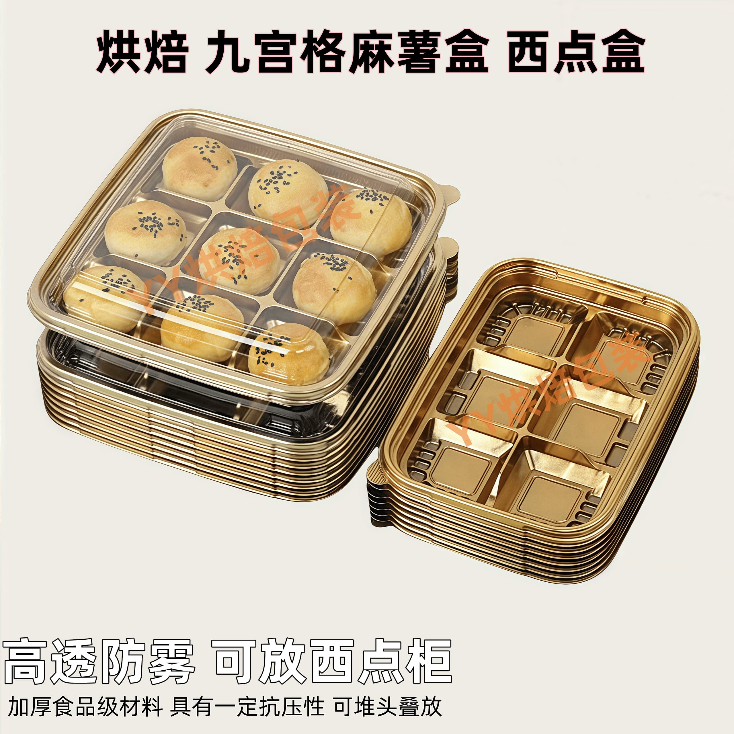 麻薯包装盒宫格爆浆麻薯球图片