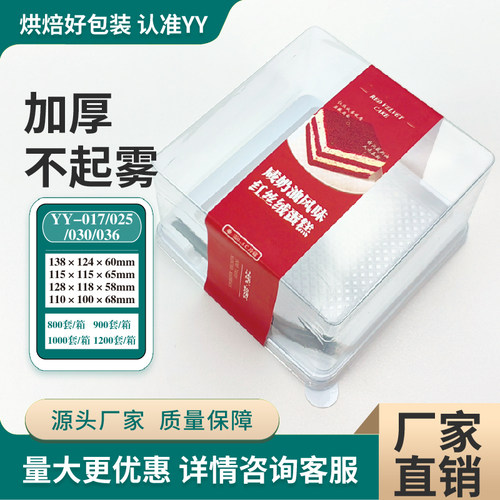红丝绒蛋糕包装盒正方形
