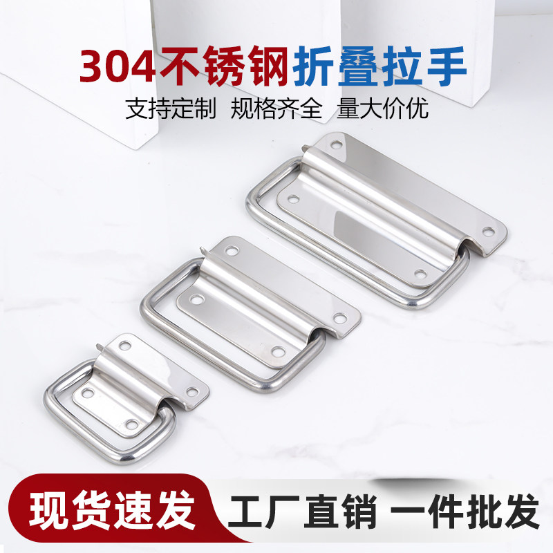 不锈钢拉手抽屉柜门明装折叠提手