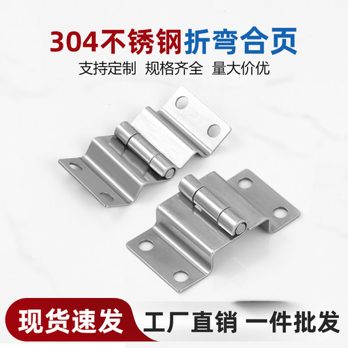 不锈钢三折弯隐形门折弯合页铰链