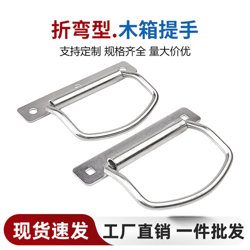 折叠拉手工业活动把手折弯形提手