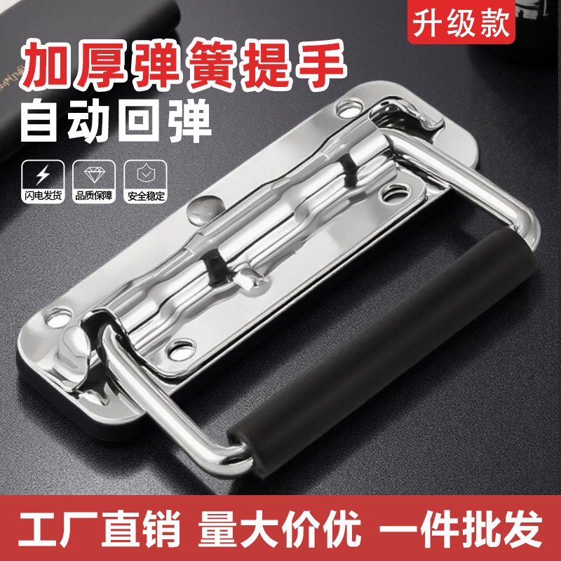 【工厂批发】弹簧提手折叠拉手