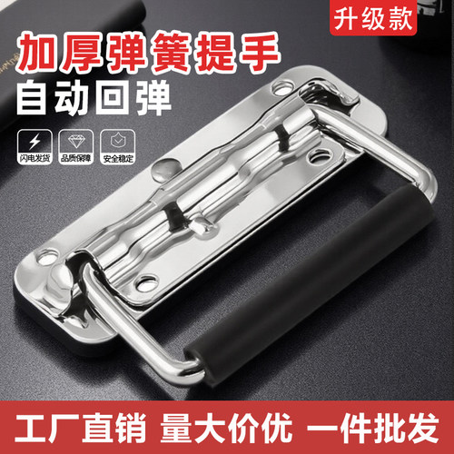 【工厂批发】弹簧提手折叠拉手
