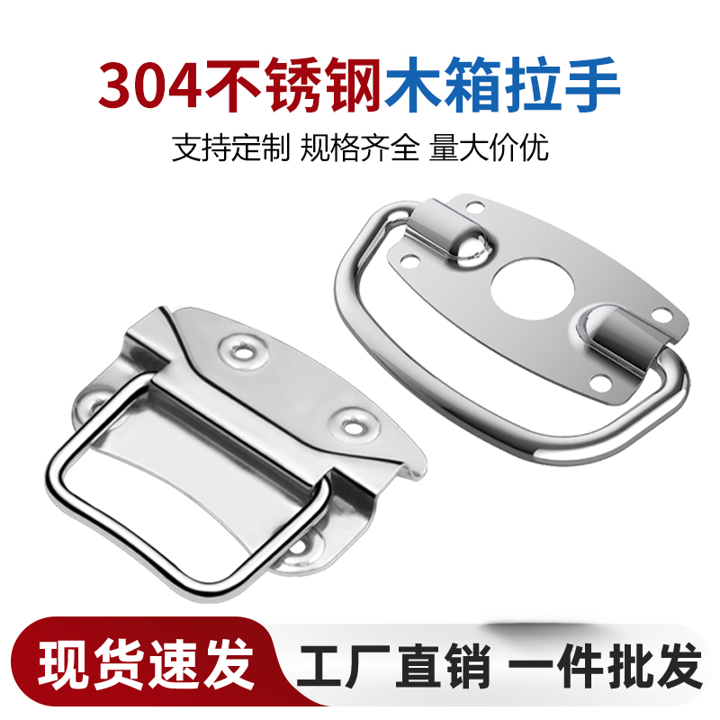 数控送料机304不锈钢拉手保温箱把手收纳箱拉环船舶活动提手拉扣