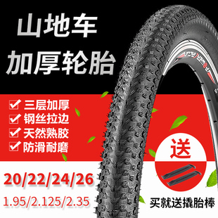 山地車輪胎26x2.35外胎26寸加寬輪胎24寸自行車輪胎24x2.35內外胎