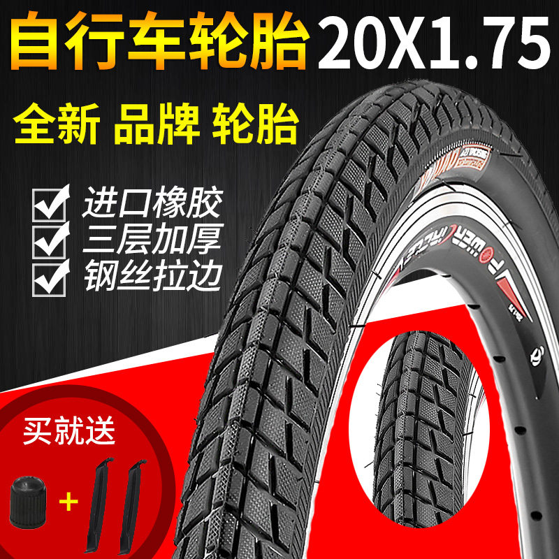 20寸加厚自行车轮胎20x1.75内外胎折叠车20*1.75单车死飞车内外带