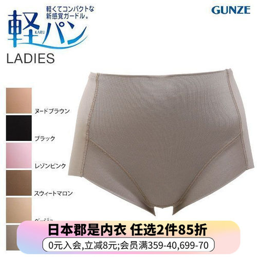 郡是gunze新感觉系列短款束身裤