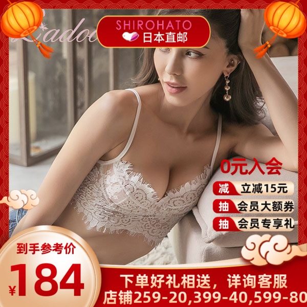 诗萝涵朵SHIROHATO女士内衣无痕无钢圈性感蕾丝透气春夏美胸文胸