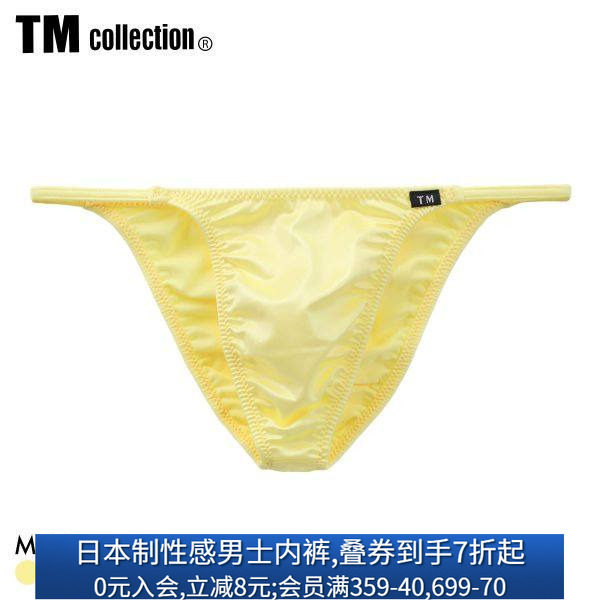 TM collection男士内裤日本制柔软弹力缎光新年红色低腰三角内裤,女士内衣/男士内衣/家居服,男三角内裤,淘宝优惠券,粉丝福利购,淘宝优惠卷