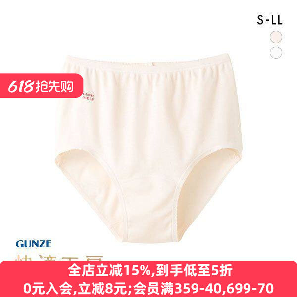 郡是GUNZE内裤女日本制全棉100%抗菌耐穿柔软透气纯棉高腰三角裤
