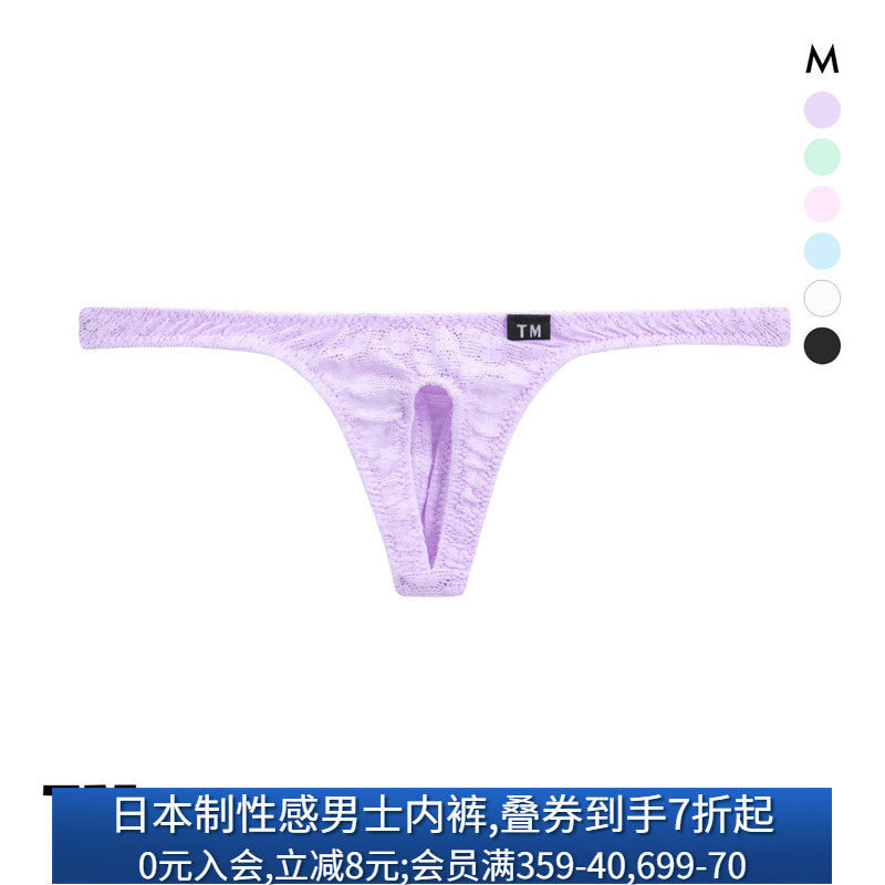 日本制性感镂空羊毛蕾丝丁字内裤