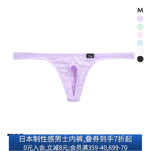 日本制性感镂空羊毛蕾丝丁字内裤