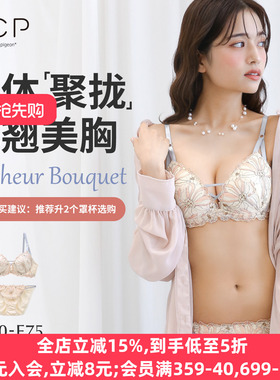 MCP内衣套装女聚拢小胸显大收副乳日系纯欲蝴蝶结性感文胸罩内裤