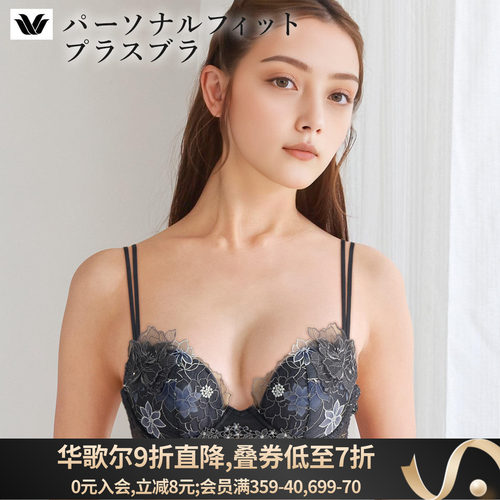 华歌尔聚拢显大性感日系蕾丝文胸
