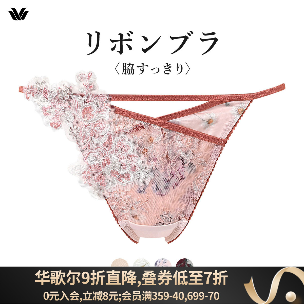 华歌尔Wacoal丁字裤女柔软透气日系蕾丝可爱印花性感低腰女士内裤