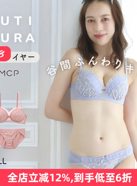 MCP内衣套装女无钢圈聚拢小胸显大收副乳日系纯欲性感文胸罩内裤